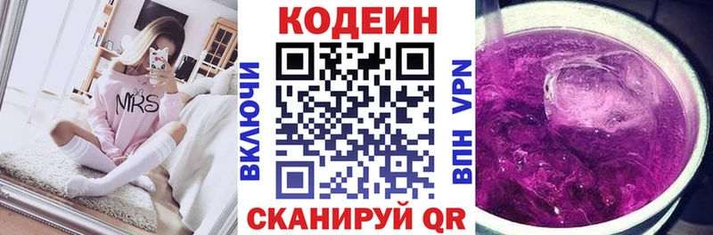 blacksprut зеркало  Гусиноозёрск  Codein Purple Drank  купить наркотики сайты 