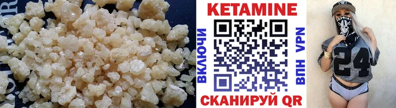 Кетамин ketamine Гусиноозёрск
