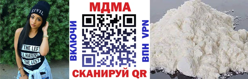 МДМА кристаллы купить наркотик Гусиноозёрск